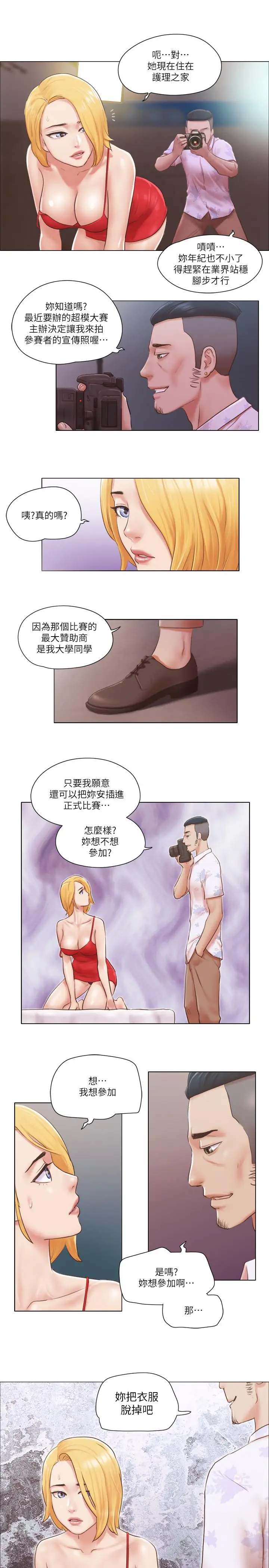 漫画《单身女子公寓》第19话第7张图