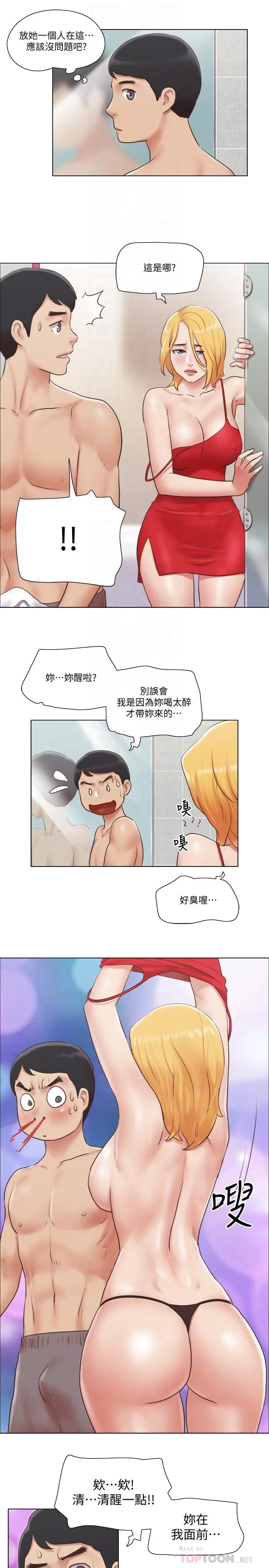 漫画《单身女子公寓》第20话第12张图