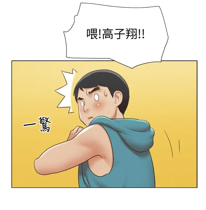 漫画《单身女子公寓》第20话第15张图