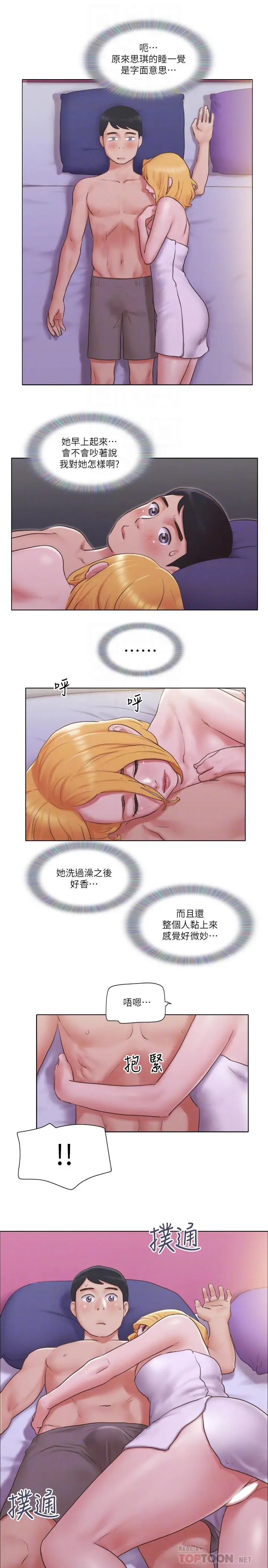 漫画《单身女子公寓》第20话第18张图