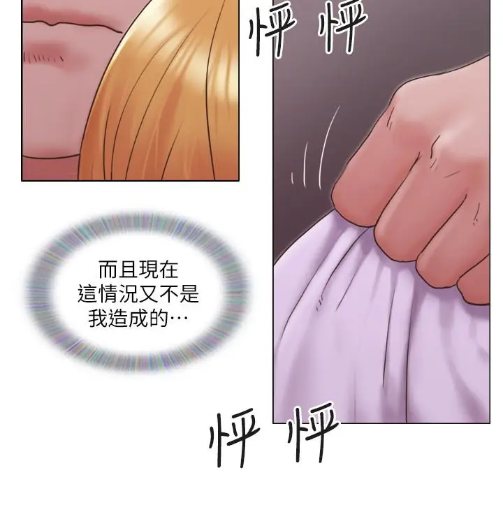 漫画《单身女子公寓》第20话第21张图