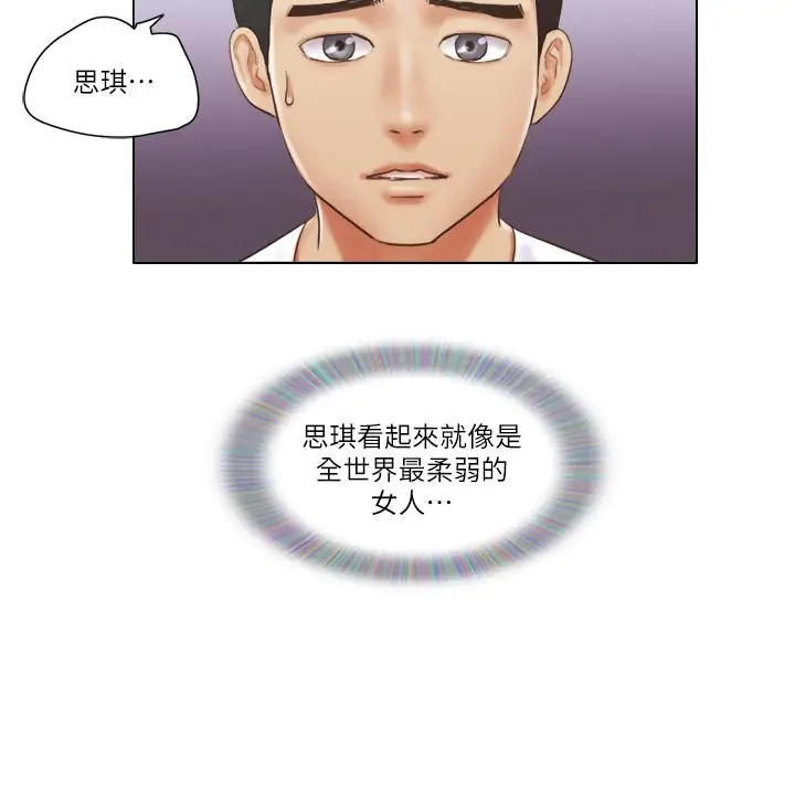 漫画《单身女子公寓》第20话第3张图