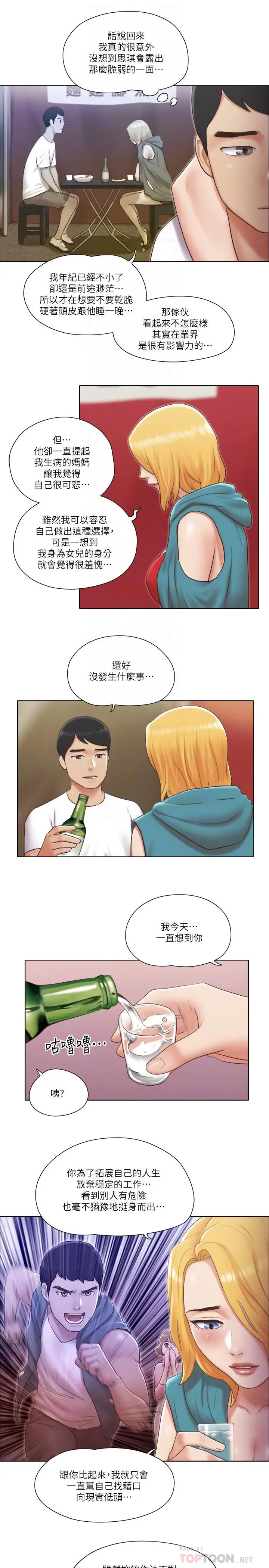 漫画《单身女子公寓》第20话第6张图