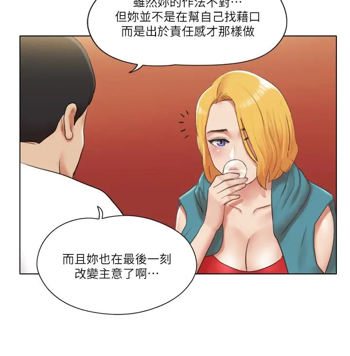 漫画《单身女子公寓》第20话第7张图