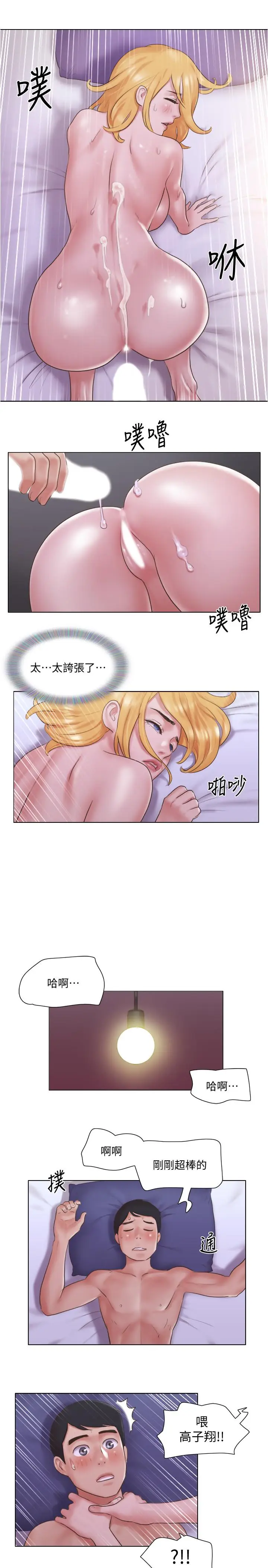 漫画《单身女子公寓》第21话第17张图