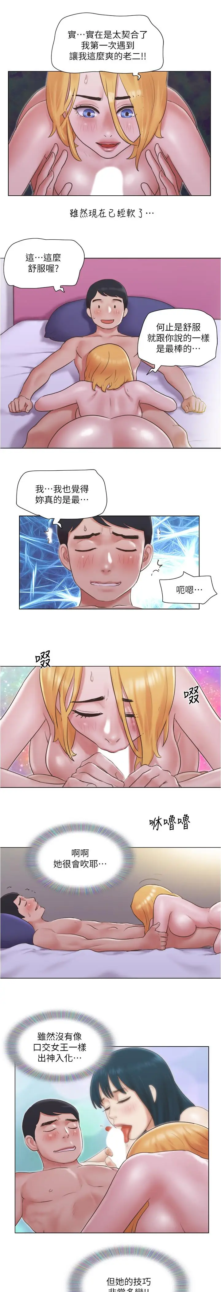 漫画《单身女子公寓》第21话第19张图