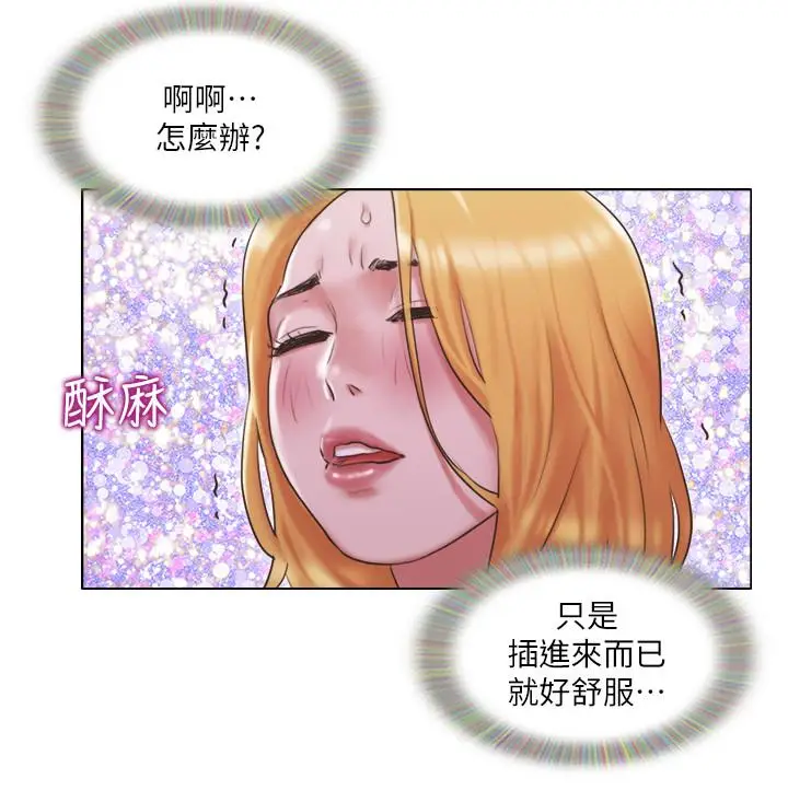 漫画《单身女子公寓》第21话第22张图