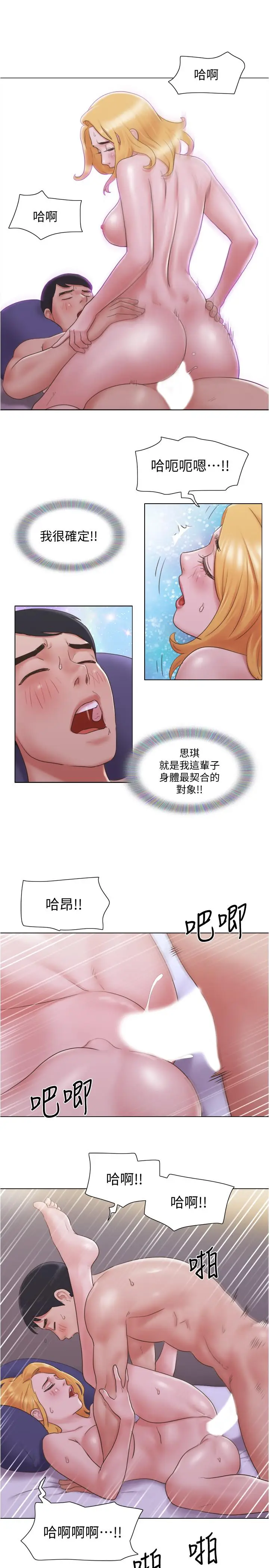 漫画《单身女子公寓》第21话第23张图