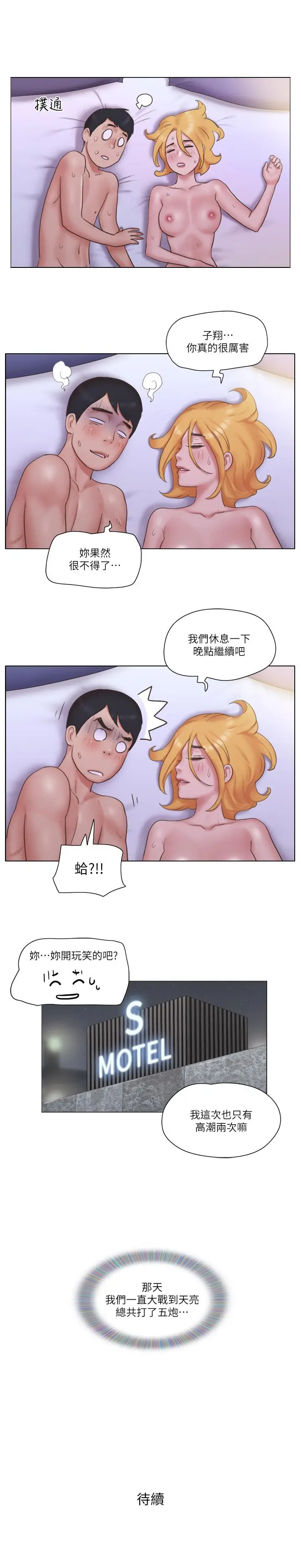 漫画《单身女子公寓》第21话第27张图