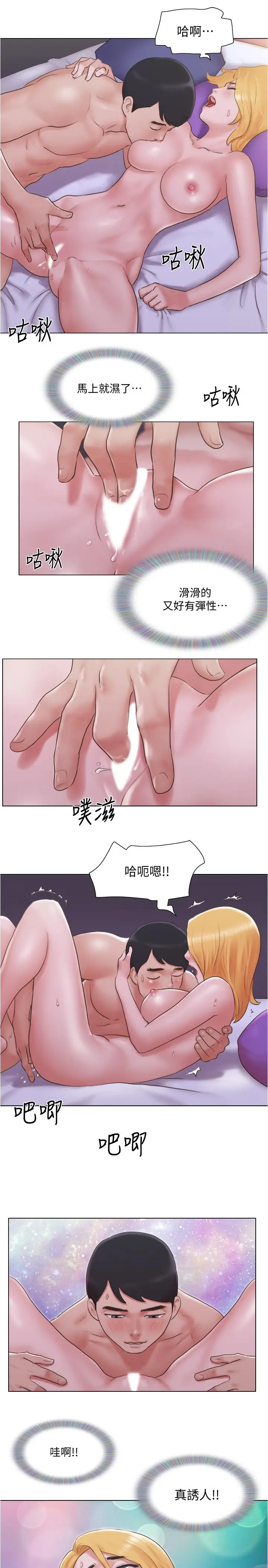 漫画《单身女子公寓》第21话第9张图