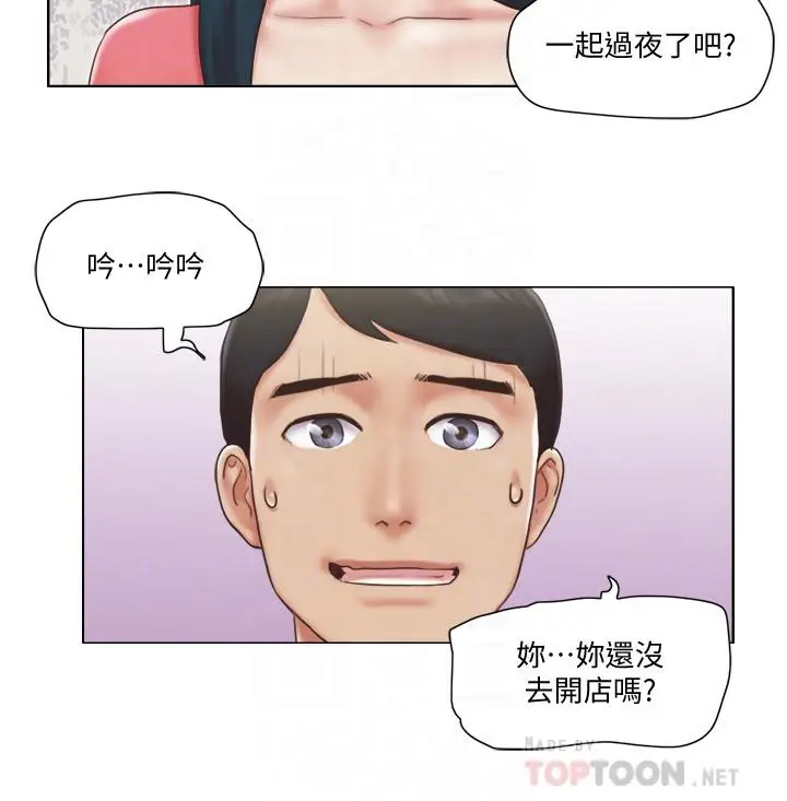 漫画《单身女子公寓》第22话第10张图