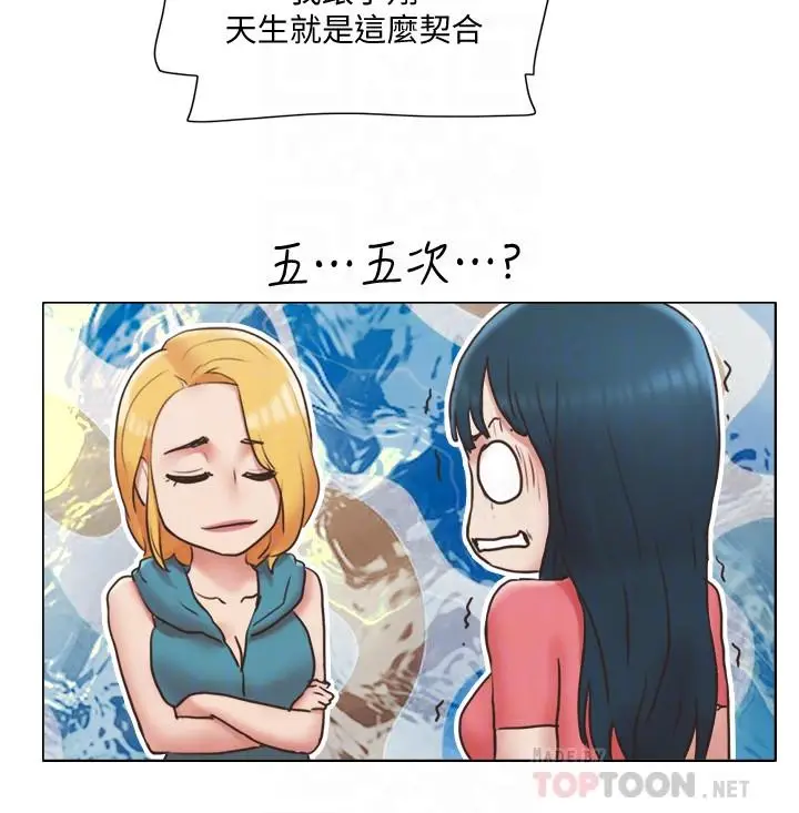 漫画《单身女子公寓》第22话第14张图