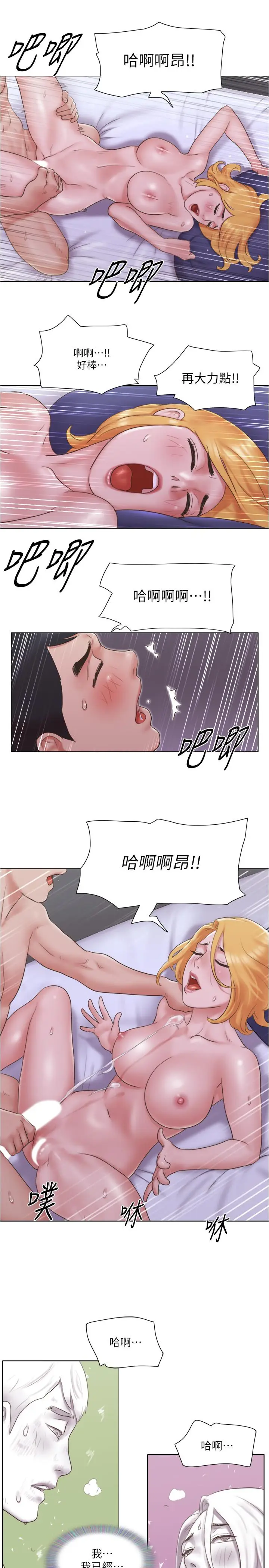 漫画《单身女子公寓》第22话第2张图