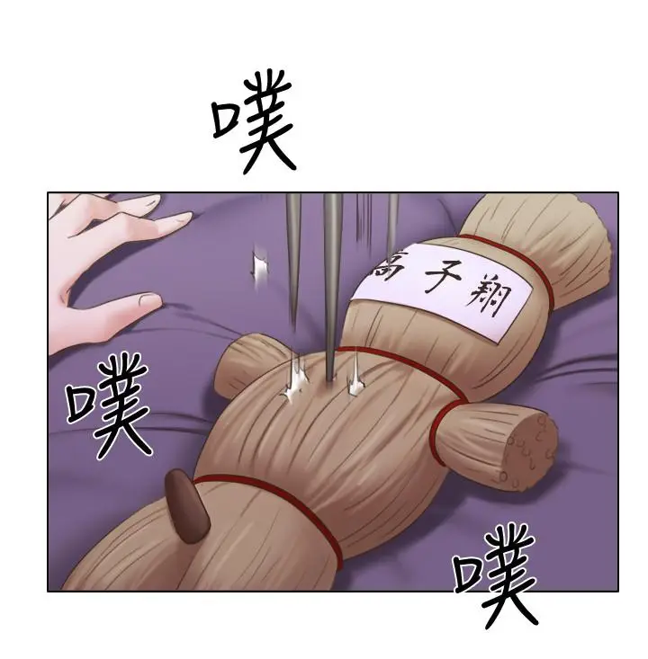 漫画《单身女子公寓》第22话第22张图