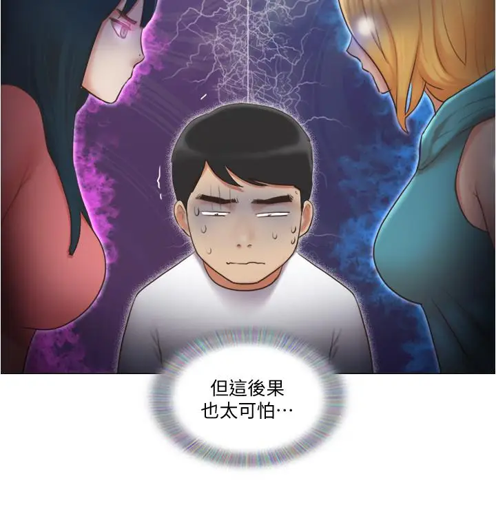 漫画《单身女子公寓》第22话第24张图