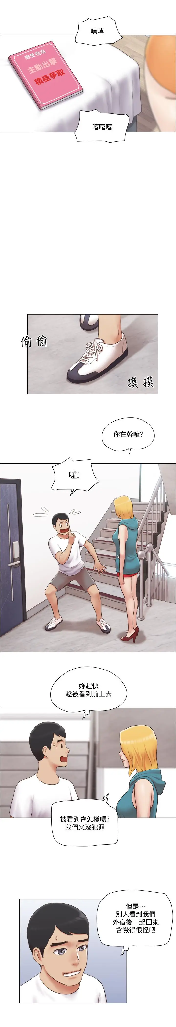 漫画《单身女子公寓》第22话第7张图