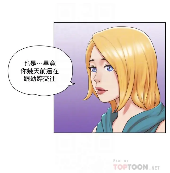 漫画《单身女子公寓》第22话第8张图