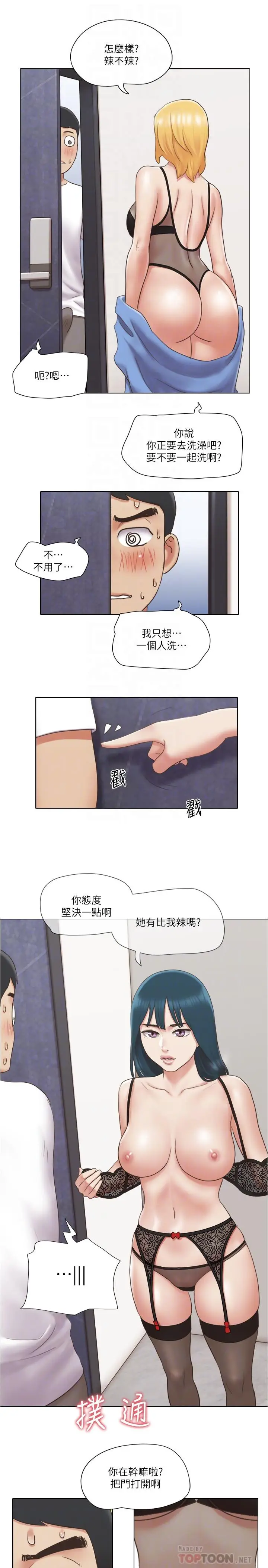漫画《单身女子公寓》第23话第12张图