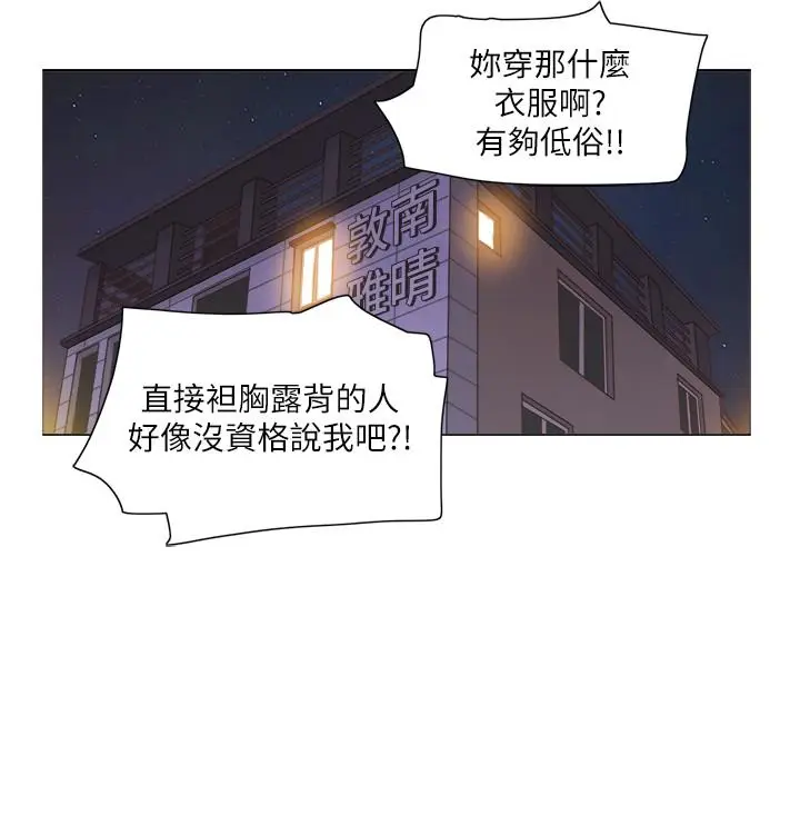 漫画《单身女子公寓》第23话第15张图