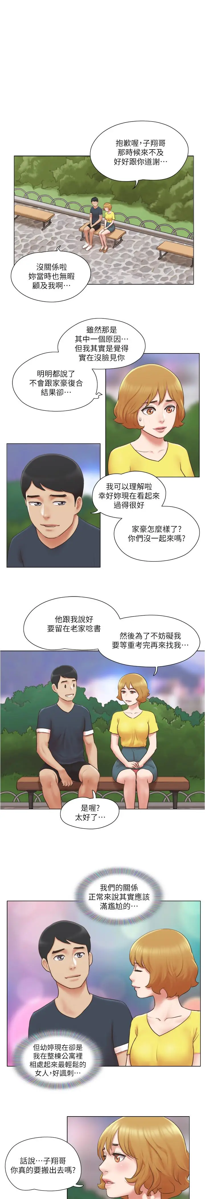 漫画《单身女子公寓》第23话第22张图