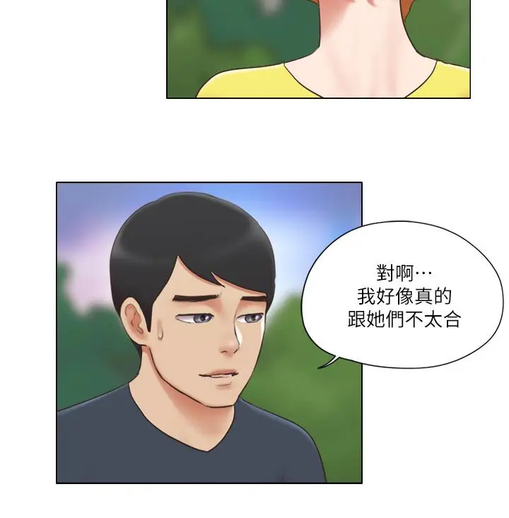漫画《单身女子公寓》第23话第23张图