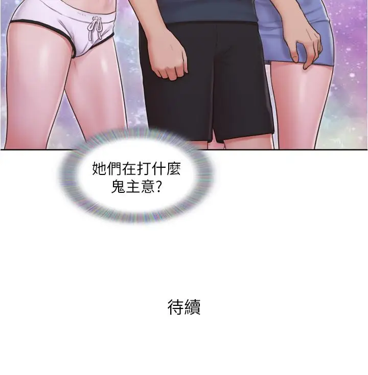 漫画《单身女子公寓》第23话第27张图