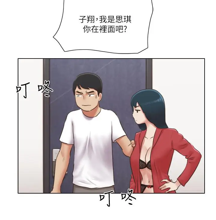 漫画《单身女子公寓》第23话第9张图