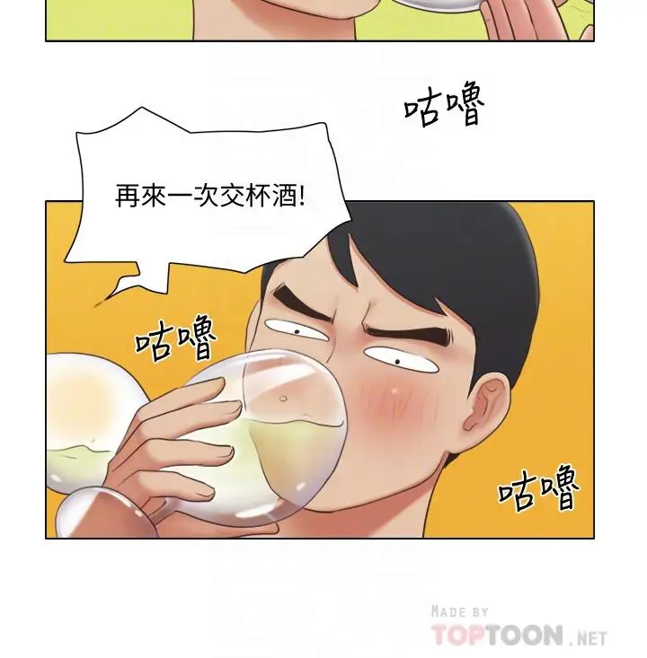 漫画《单身女子公寓》第24话第10张图