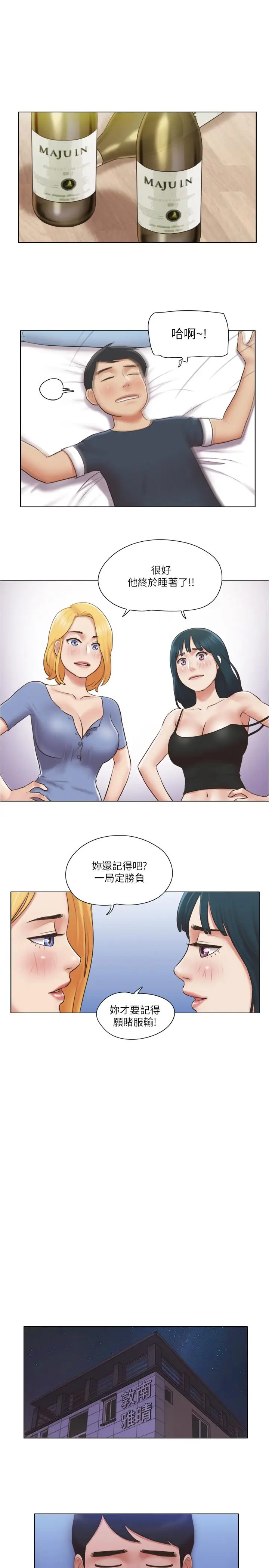 漫画《单身女子公寓》第24话第11张图