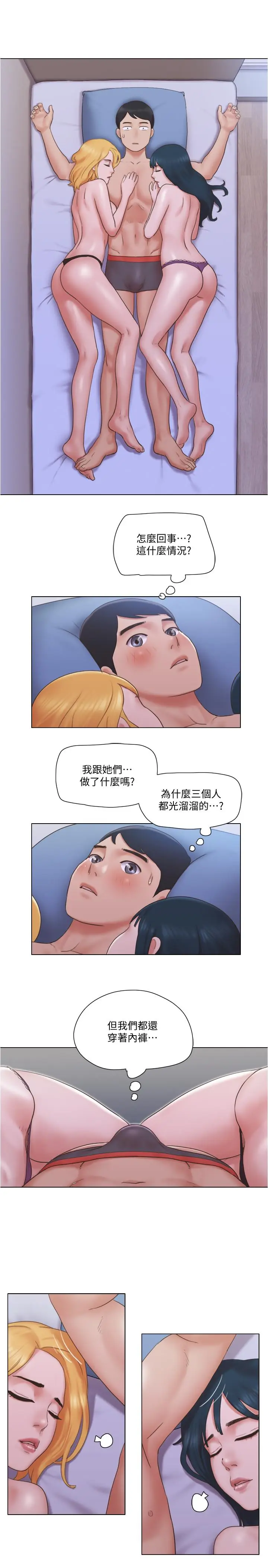 漫画《单身女子公寓》第24话第13张图