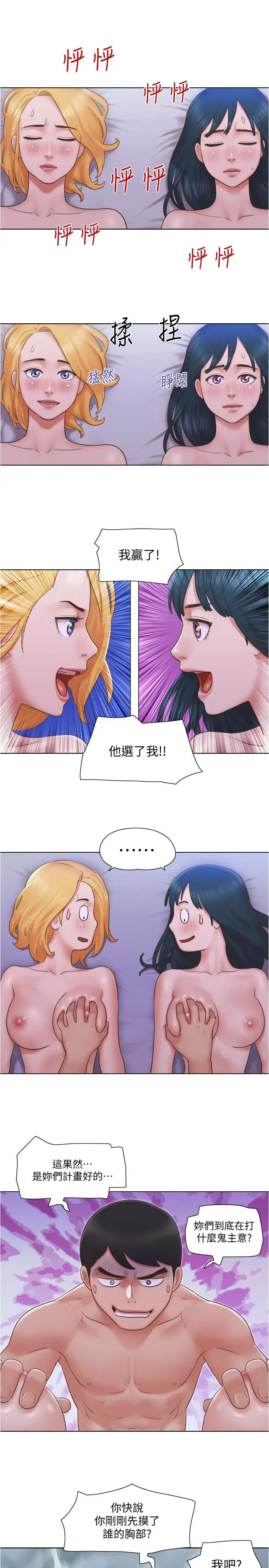 漫画《单身女子公寓》第24话第17张图