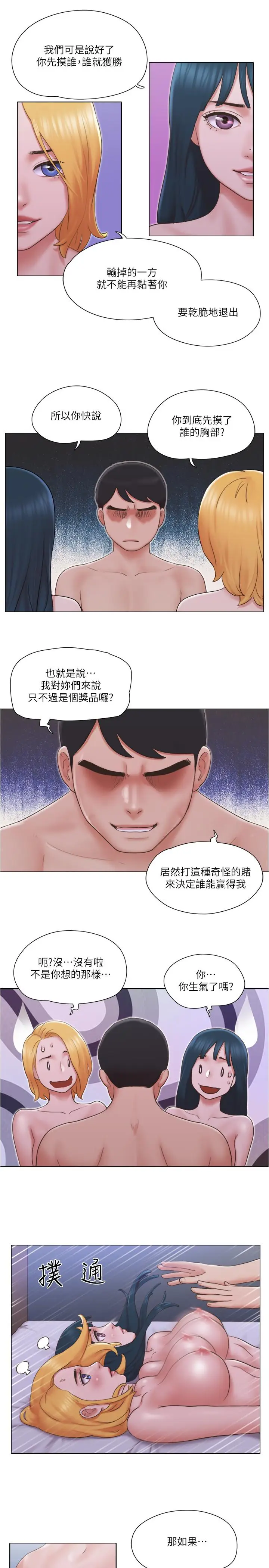 漫画《单身女子公寓》第24话第19张图