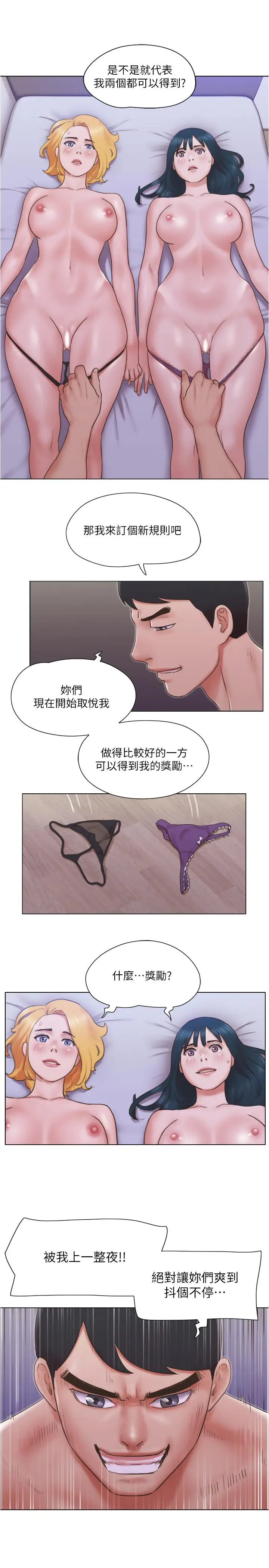 漫画《单身女子公寓》第24话第21张图