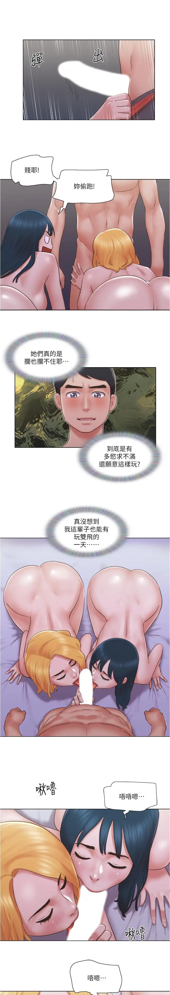 漫画《单身女子公寓》第24话第23张图