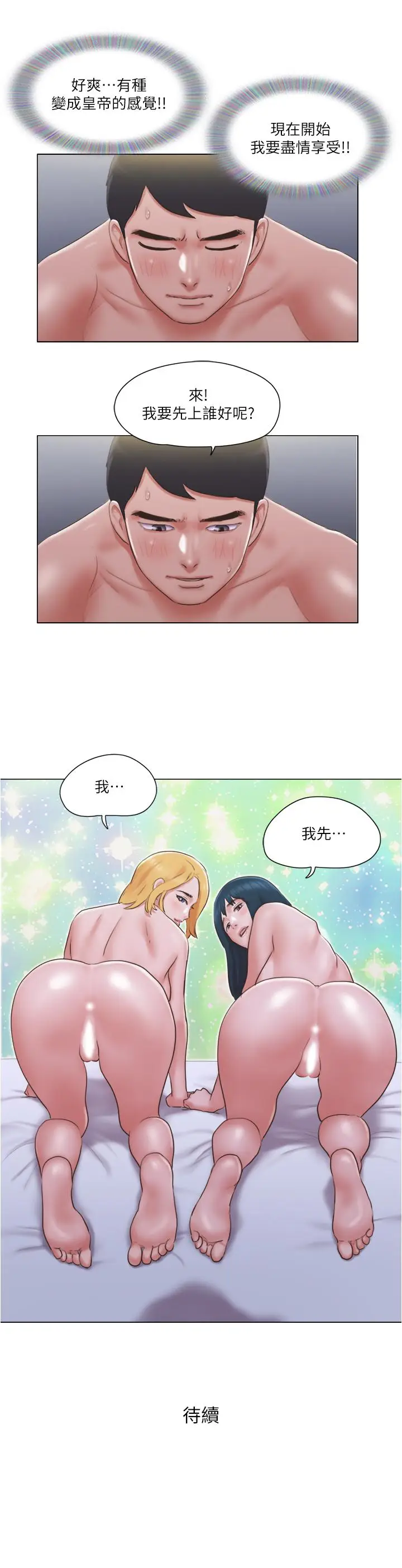 漫画《单身女子公寓》第24话第25张图