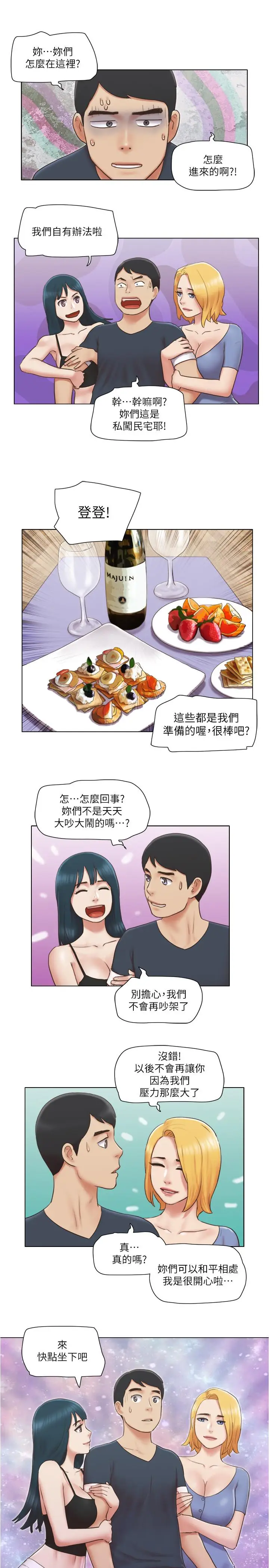 漫画《单身女子公寓》第24话第3张图