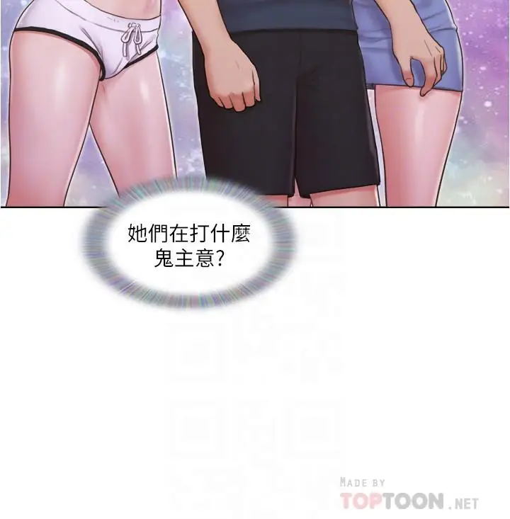 漫画《单身女子公寓》第24话第4张图
