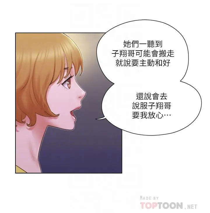 漫画《单身女子公寓》第24话第6张图