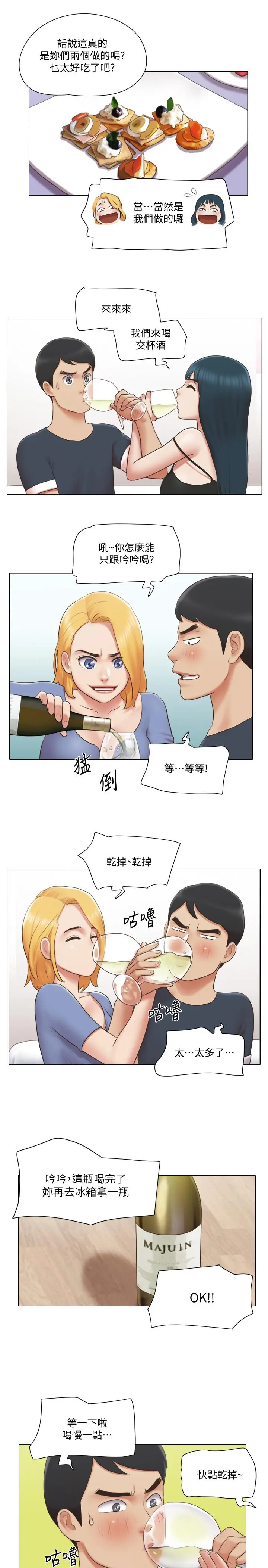 漫画《单身女子公寓》第24话第9张图