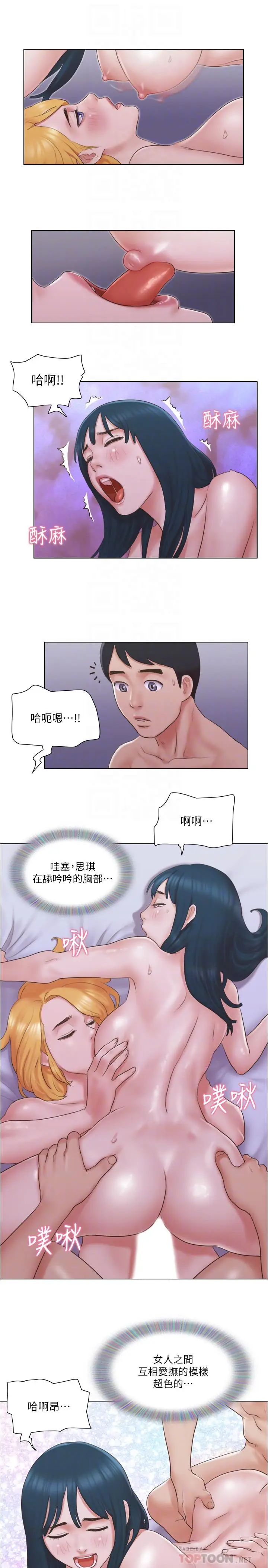 漫画《单身女子公寓》第25话第12张图