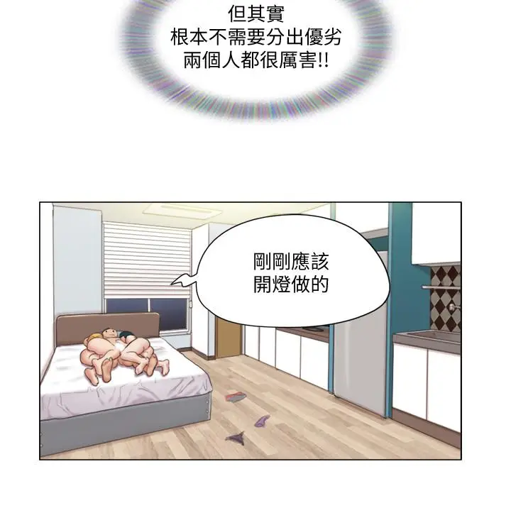 漫画《单身女子公寓》第25话第17张图