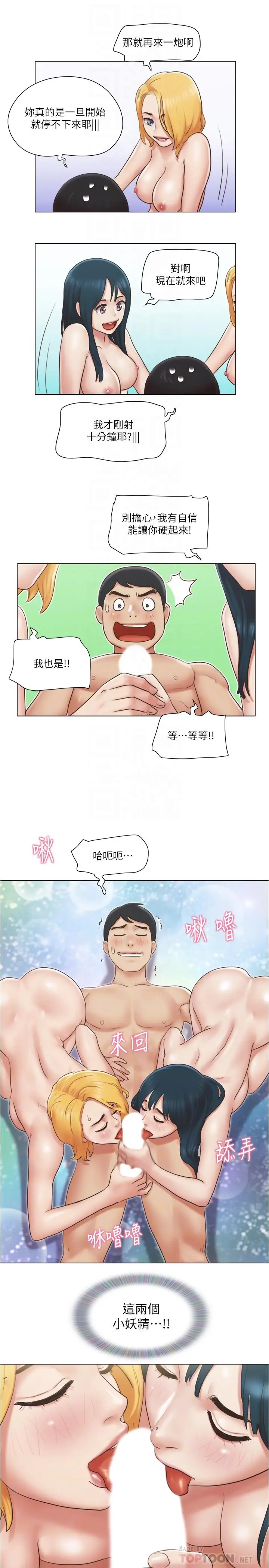 漫画《单身女子公寓》第25话第18张图