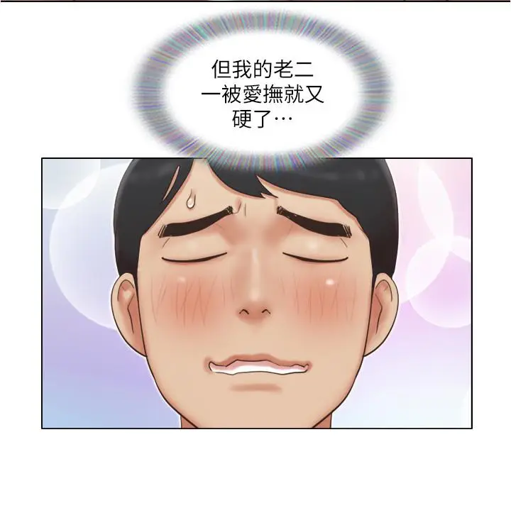 漫画《单身女子公寓》第25话第19张图