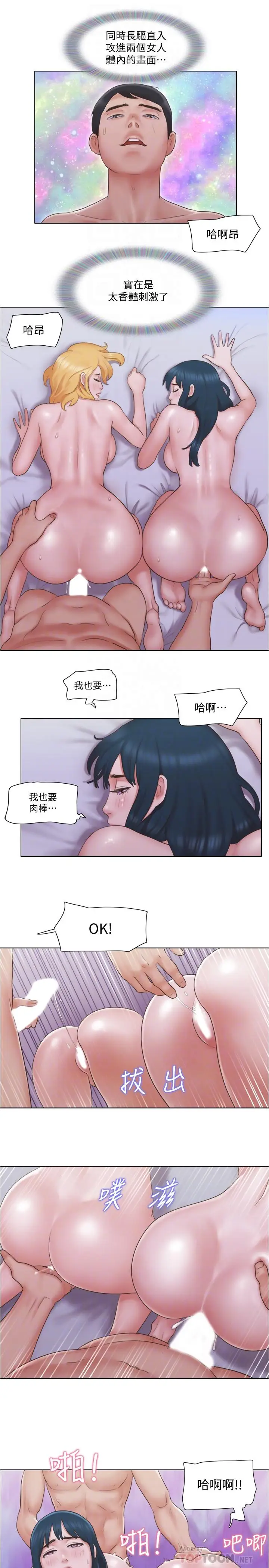 漫画《单身女子公寓》第25话第6张图