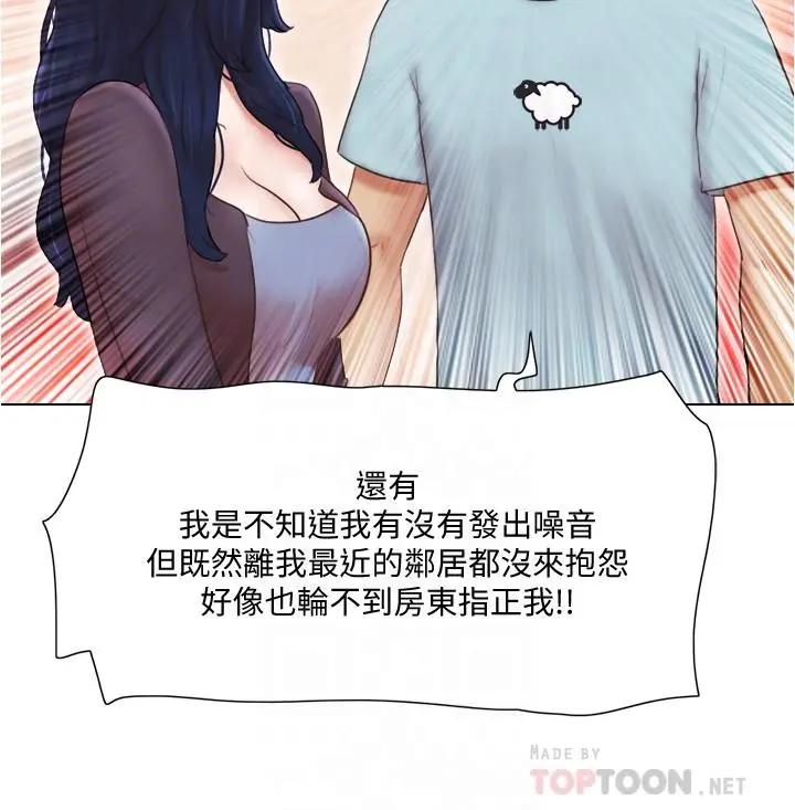 漫画《单身女子公寓》第26话第10张图