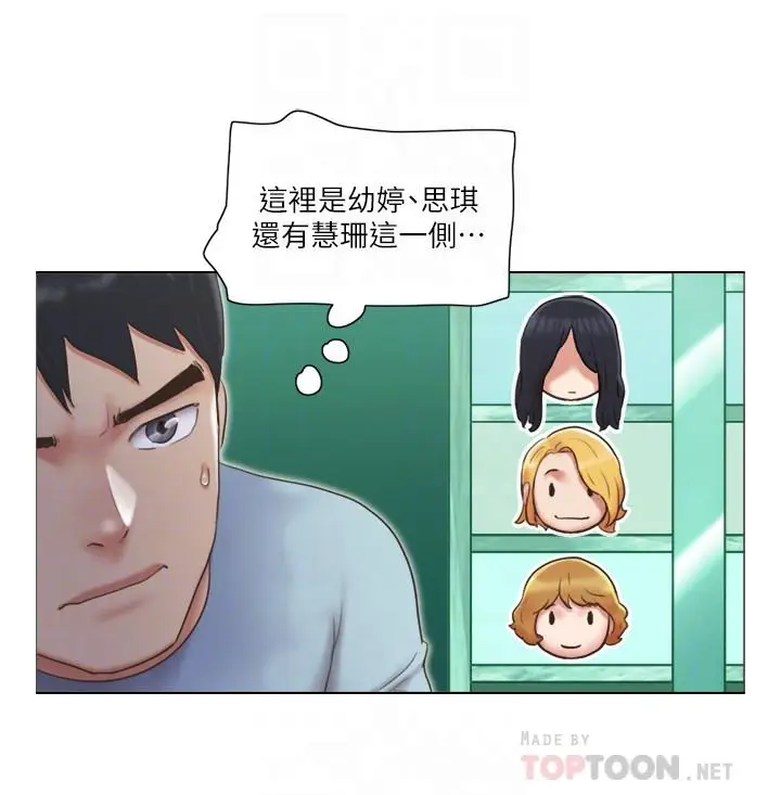漫画《单身女子公寓》第26话第12张图