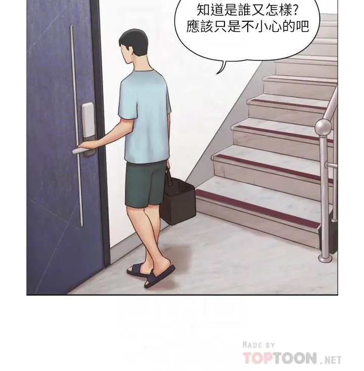 漫画《单身女子公寓》第26话第14张图