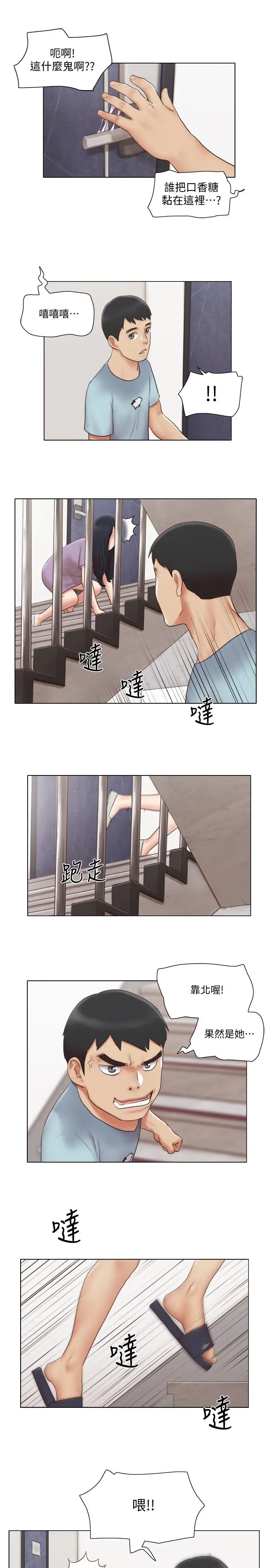 漫画《单身女子公寓》第26话第15张图