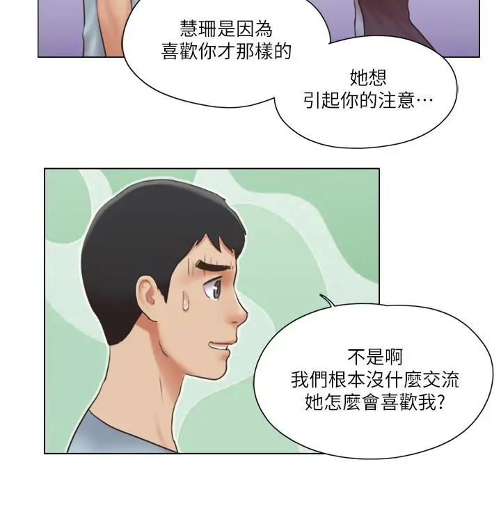 漫画《单身女子公寓》第26话第20张图