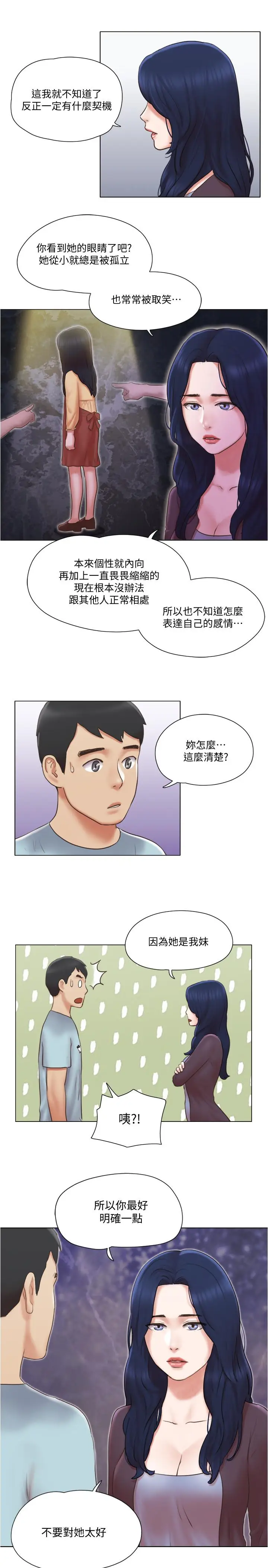 漫画《单身女子公寓》第26话第21张图